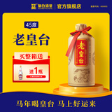 皇台小窖佳酿老皇台45度五谷酿造酒水浓香型礼盒整箱装甘肃白酒 45度 500mL 6瓶 【送1瓶凉州大曲】