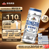 青岛啤酒（TsingTao）全麦白啤330ml*24罐啤酒整箱装批发