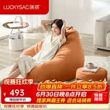 LUCKYSAC懒人沙发EPP豆袋 单人布艺客厅卧室阳台小沙发 舒适款一套柿子橙