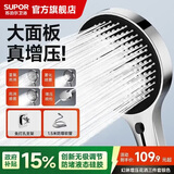 苏泊尔（SUPOR）增压手持淋浴花洒喷头三件套莲蓬头超强高压大出水带喷枪无极银色