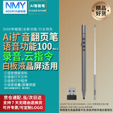 诺咪雅S6智能Ai语音伸缩教鞭笔扩音翻页笔带麦克风多功能教师用 聚光放大激光笔 希沃一体机白板写字清屏