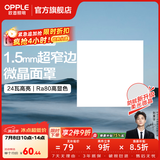欧普照明铝扣板灯集成吊顶面板灯led厨卫灯天花板格栅平板灯嵌入式平板灯 锦悦极窄边Ra80【30*30 | 24瓦】 三年质保