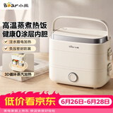 小熊（Bear）加热饭盒 电热饭盒 热饭神器上班族多功能插电加热饭盒1.5L不锈钢双层三胆DFH-E15Y6