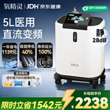 氧精灵5L升制氧机静音省电家用吸氧机老人医用级氧气机变频雾化Y56W
