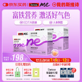 SwisseMe斯维诗 富铁软糖 含EDTA铁钠阿胶肽粉人参提取物 成人 45粒*2盒
