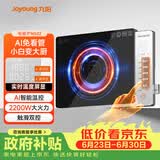九阳（Joyoung）电磁炉家用超猛火大功率电磁灶火锅炉炒菜家用电池炉AI智能温控新型超薄爆炒一体大面板C22S-N502
