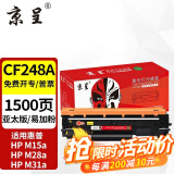 京呈适用惠普CF244A硒鼓M28w墨盒M15w墨粉M28a粉盒M15a打印机48A 248A碳粉盒 CF248A硒鼓【需要联系客服 确认机器版本】