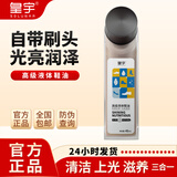 皇宇液体皮鞋油黑色真皮保养油滋养补色皮鞋油鞋刷一体无色擦鞋神器 无色