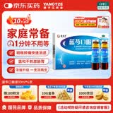 扬子江 蓝芩口服液 10ml*6支/盒 清热解毒 利咽消肿 急性咽炎 肺胃实热 咽痛 咽干 咽部灼热 
