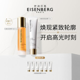 伊诗贝格轮廓提拉紧致精华液轮廓紧致面膜明星V脸CP组合紧致焕亮送女友