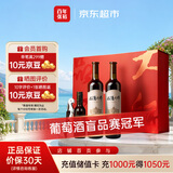 张裕九代解百纳 品酒大师pro 干红葡萄酒 750ml*2瓶 红酒礼盒 送礼
