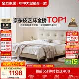全友家居 茉伊真皮床1.5米x2米主卧室双人大床奶油风头层牛皮艺软包床