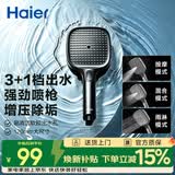 海尔（Haier）家用三档出水免安装通用强劲喷枪大面板淋浴手持莲蓬喷头P307枪灰