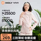 MOLY VIVI修身软壳衣外套女春夏新款户外轻薄防晒服夹克防风防雨水魔力薇薇