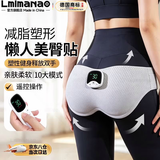 德国商标LMLMANAO2026EMS按摩提臀健身智能电动臀部训练器神器 【智能塑性/轻松美体】懒人美臀仪+主机遥控 赠加长条 均码