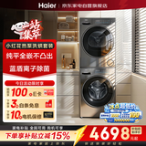 海尔滚筒洗烘套装10公斤 热泵烘干家用烘衣服   家电补贴以旧换新L58A1套装