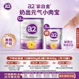 a2奶粉 紫白金澳洲版 婴幼儿配方牛奶粉1段900g*12罐+400g*3罐