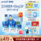 美赞臣学优力学生成长奶粉铂金装700g*2+300g礼盒装