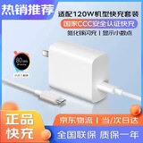 天语（K-Touch）适配vivo120W充电器iqoo超级闪充原装快充手机S20插头XFold3充电头安卓type-c数据线neo8/9/10套装 【正品原充】适配120W机型闪充头+快充线1.0米
