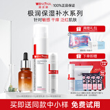 薇诺娜（WINONA）极润保湿水乳护肤品套装补水保湿敏感肌可用化妆品生日礼物女官方 【三件套】水+乳+精华