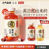 元气森林好自在 植物饮料500mL*20瓶 红豆薏米水15+陈皮山楂水5