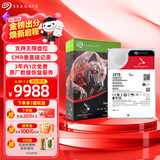 希捷（SEAGATE）NAS硬盘 24TB 私有云 512MB 7200转 PMR CMR垂直技术 网络存储 SATA 希捷酷狼PRO ST24000NT002
