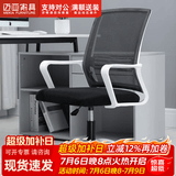 迈亚家具电脑椅家用升降转椅靠背办公舒适久坐会议椅学生宿舍座椅办公椅子 白框 黑网 滑轮款 尼龙脚 固定扶手