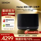 天龙（DENON）【重磅新品】HOME400 无线流媒体蓝牙音响 HiFi立体声音箱home350升级款WiFi蓝牙Aux及多房间组合
