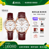 依波路（ERNEST BOREL）【清凉节】瑞表情侣机械原装进口机芯品牌祖尔斯系列送老公礼物 人气收藏经典棕皮情侣手表一对