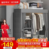 溢彩年华布衣柜卧室金属开放式简易衣帽间置物架90多功能出租房衣橱1290GY