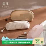 EACHY化妆刷收纳包新款便携化妆包小笔刷袋口红刷子杂物洗漱包-木桃粉S