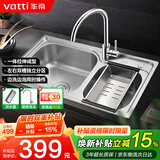 华帝（VATTI）厨房不锈钢水槽拉伸双槽洗菜盆洗碗盆水池S2双槽