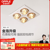 欧普照明（OPPLE）灯暖浴霸普通吊顶系列即开即热浴霸取暖灯照明排气一体 和沐02