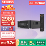 芝杜（ZIDOO）Z30PRO  8KUHD 4KHDR10+超高清蓝光硬盘播放机网络盘播放器杜比视界全景声无损音乐 新品Z30PRO+V11红外遥控器 现货