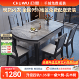 初屋 餐桌 岩板餐桌椅组合现代简约伸缩折叠圆桌家用小户型实木饭桌子 黑灰色-意大利灰岩板-实木椅 1.5m  一桌八椅