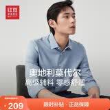 红豆（Hodo）长袖衬衫男莫代尔舒适弹力控温休闲衬衫白衬衫衬衣男