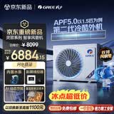 格力中央空调 智享风管机一拖一3匹家用 AI节能 FQR7.2Pd/Eb(S)Nh-N1双排纯铜管 一价全包 国家补贴
