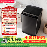 荣事达（Royalstar）波轮洗衣机10KG全自动大容量家用健康桶自洁宿舍租房 以旧换新  RB10025JGB