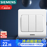 西门子（SIEMENS）开关插座 三开双控面板 86型暗装面板 远景雅白色5TA02361CC1
