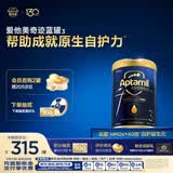 爱他美（Aptamil）ESSENSIS奇迹蓝罐 HMO 幼儿配方奶粉 3段(1-3岁) 900g 领熠海外版