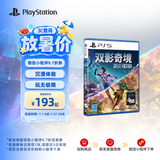 索尼（SONY）PS5国行游戏 双影奇境 Split Fiction 标准版 PlayStation5 实体碟 光盘游戏