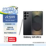 三星Samsung Galaxy S25 Ultra 超拟人AI助理 2亿像素 AI拍照 骁龙8至尊版游戏手机 12GB+512GB 钛影黑