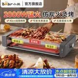 小熊（Bear）电烤炉 烧烤炉 电烧烤炉家用 电烤串机户外烧烤架烤肉烤串一体烤肉炉电烤架室内无烟电炉烤肠机 烟紫灰【接油盘+烤网】DKL-L20L5 1层