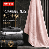 京东京造800g超厚臻柔100%纯棉浴巾A类全棉五星级酒店高档加大家用 樱桃粉