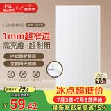 佛山照明无界面板灯集成吊顶灯平板灯厨卫灯300*600白光36W