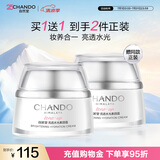 自然堂亮透水光素颜霜50g 光感裸妆元气焕亮化妆品素颜提气色