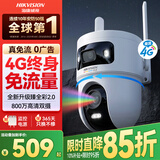 HIKVISION海康威视4g终身免费监控摄像头无限流量室外400万臻全彩2.0夜视超清全景AI 无线联网无需WIFI
