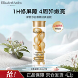 伊丽莎白雅顿（Elizabeth Arden）金胶7粒时空焕活胶囊精华液 3.2ml 面部精华体验装