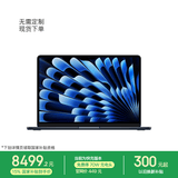 Apple/苹果AI【70W快充】MacBook Air13英寸M5 (10+8核) 16G 512G午夜色笔记本电脑Z1L60002Y