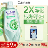 清扬洗发水 控油焕活700g 女士氨基酸蓬松洗发露京东热门商品洗头膏
